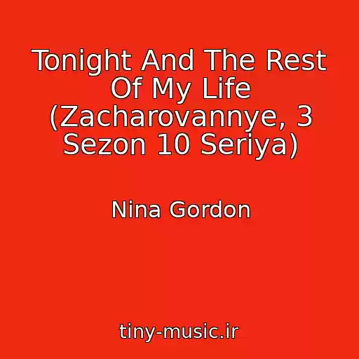 کاور آهنگ Tonight And The Rest Of My Life (Zacharovannye, 3 Sezon 10 Seriya) از Nina Gordon
