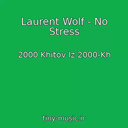 کاور آهنگ Laurent Wolf - No Stress از 2000 Khitov Iz 2000-Kh