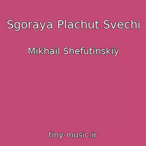 کاور آهنگ Sgoraya Plachut Svechi از Mikhail Shefutinskiy
