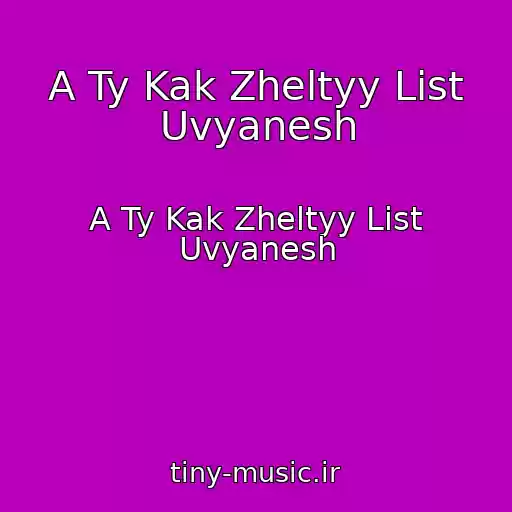 کاور آهنگ A Ty Kak Zheltyy List Uvyanesh از A Ty Kak Zheltyy List Uvyanesh