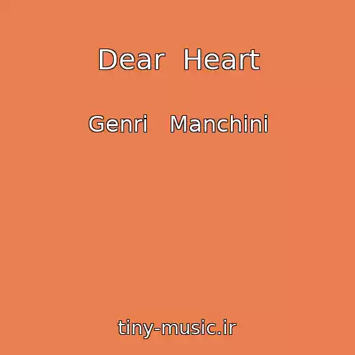کاور آهنگ Dear  Heart از Genri   Manchini