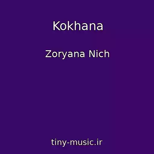کاور آهنگ Kokhana از Zoryana Nіch