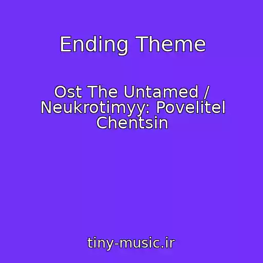 کاور آهنگ Ending Theme از Ost The Untamed / Neukrotimyy: Povelitel Chentsin