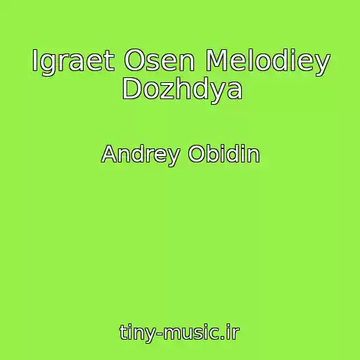 کاور آهنگ Igraet Osen Melodiey Dozhdya از Andrey Obidin