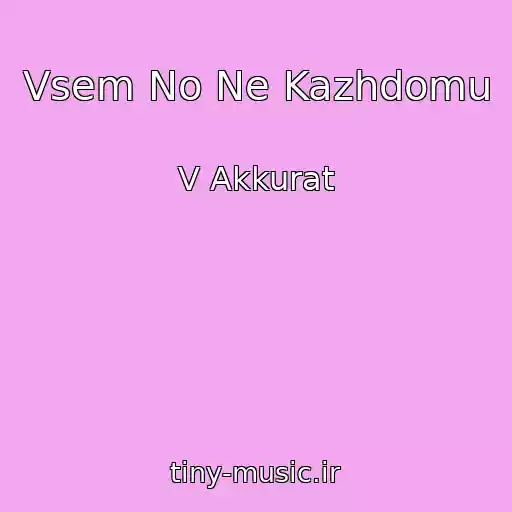 کاور آهنگ Vsem No Ne Kazhdomu از V Akkurat