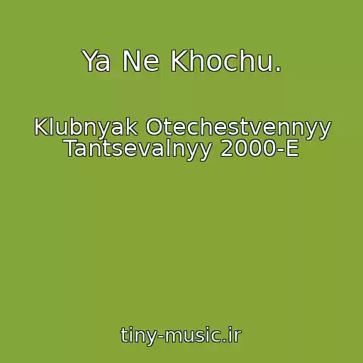 کاور آهنگ Ya Ne Khochu. از Klubnyak Otechestvennyy Tantsevalnyy 2000-E