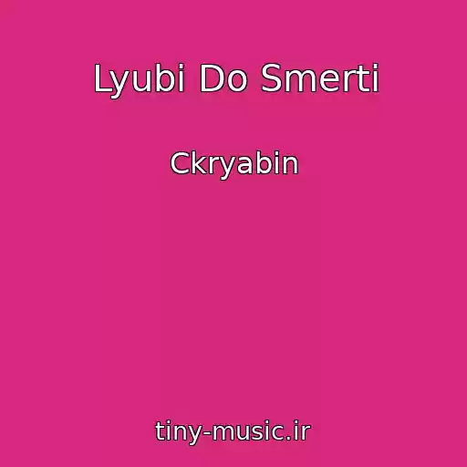 کاور آهنگ Lyubi Do Smertі از Ckryabіn