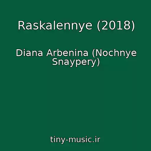 کاور آهنگ Raskalennye (2018) از Diana Arbenina (Nochnye Snaypery)