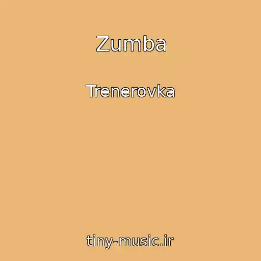 کاور آهنگ Zumba از Trenerovka