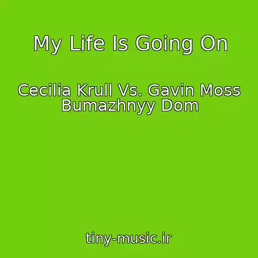 کاور آهنگ My Life Is Going On از Cecilia Krull Vs. Gavin Moss Bumazhnyy Dom
