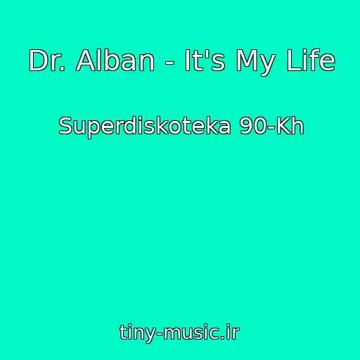 کاور آهنگ Dr. Alban - It's My Life از Superdiskoteka 90-Kh