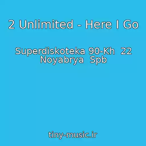 کاور آهنگ 2 Unlimited - Here I Go از Superdiskoteka 90-Kh  22 Noyabrya  Spb