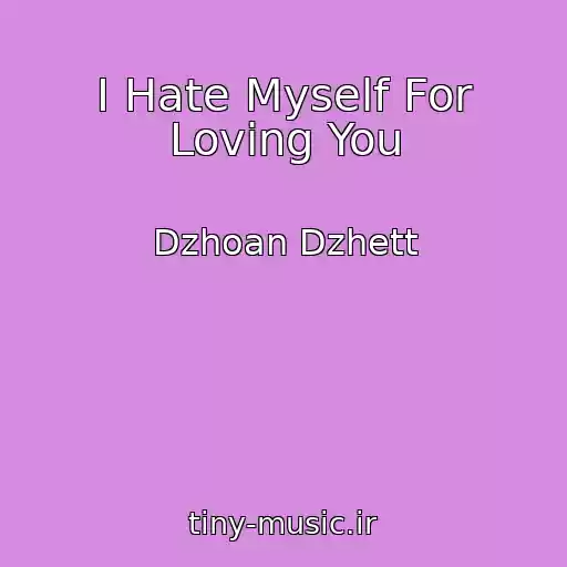 کاور آهنگ I Hate Myself For Loving You از Dzhoan Dzhett