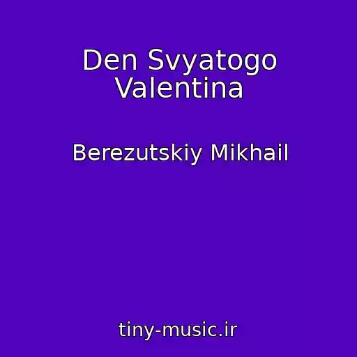 کاور آهنگ Den Svyatogo Valentina از Berezutskiy Mikhail