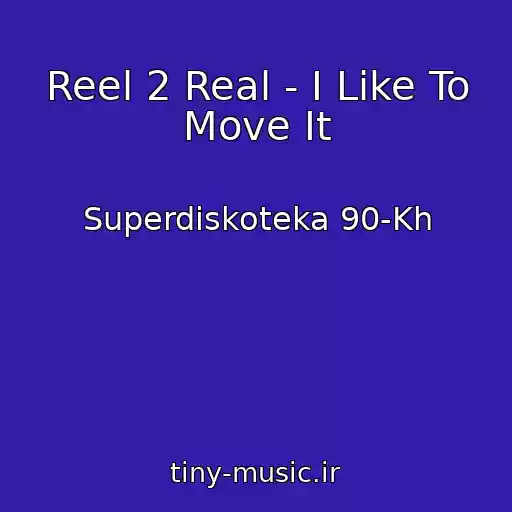 کاور آهنگ Reel 2 Real - I Like To Move It از Superdiskoteka 90-Kh