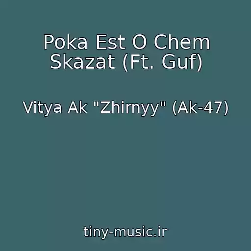 کاور آهنگ Poka Est O Chem Skazat (Ft. Guf) از Vitya Ak "Zhirnyy" (Ak-47)