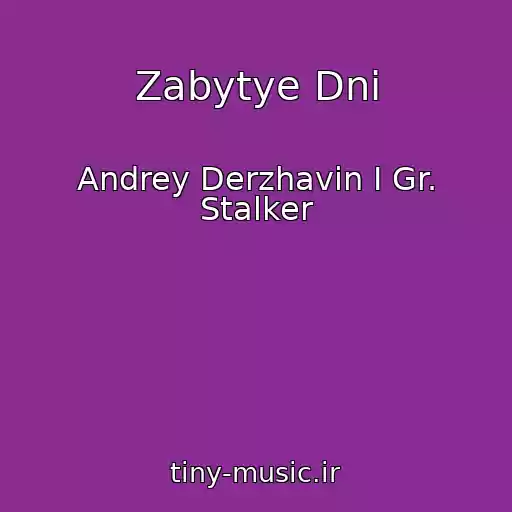 کاور آهنگ Zabytye Dni از Andrey Derzhavin I Gr. Stalker