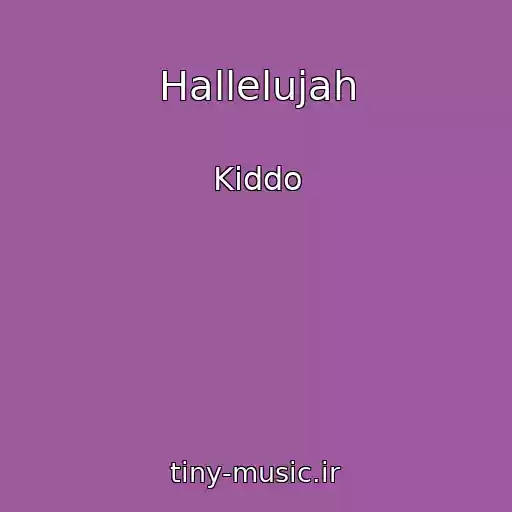 کاور آهنگ Hallelujah از Kiddo