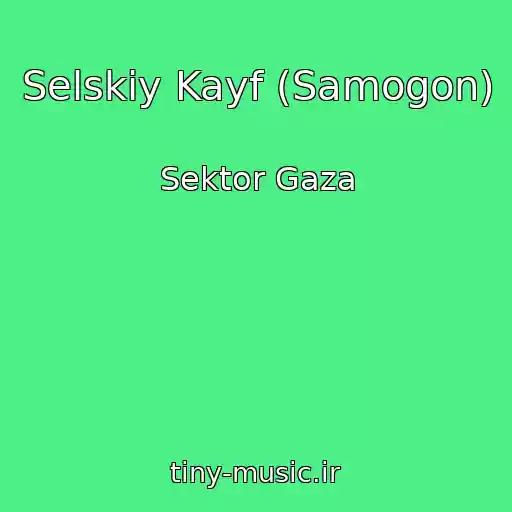 کاور آهنگ Selskiy Kayf (Samogon) از Sektor Gaza