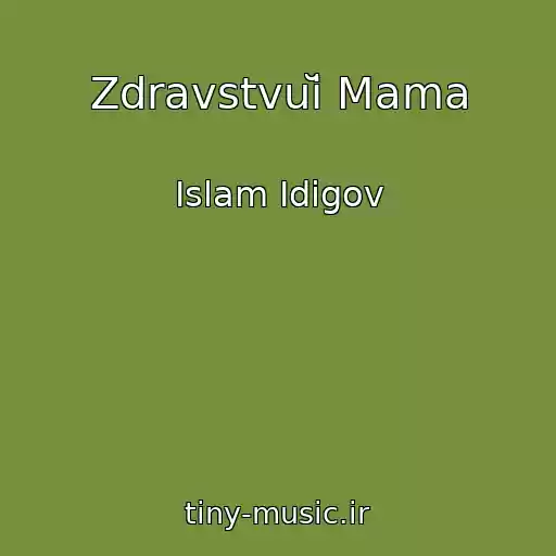 کاور آهنگ Zdravstvuĭ Mama از Islam Idigov