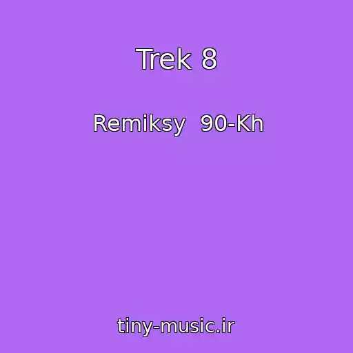 کاور آهنگ Trek 8 از Remiksy  90-Kh
