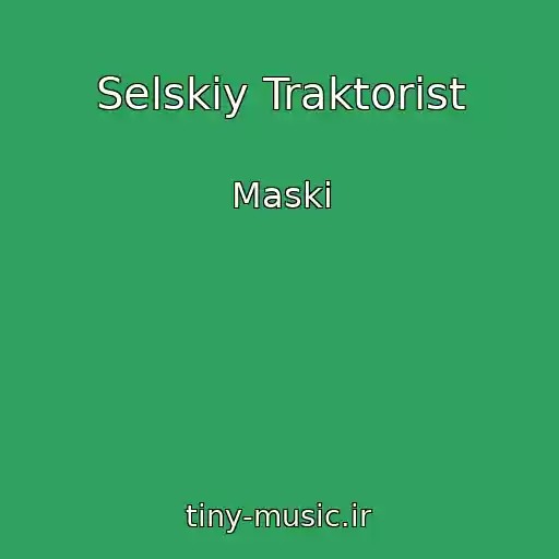 کاور آهنگ Selskiy Traktorist از Maski