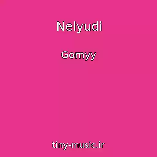 کاور آهنگ Nelyudi از Gornyy