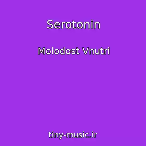 کاور آهنگ Serotonin از Molodost Vnutri