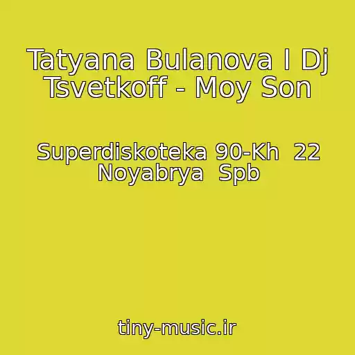 کاور آهنگ Tatyana Bulanova I Dj Tsvetkoff - Moy Son از Superdiskoteka 90-Kh  22 Noyabrya  Spb