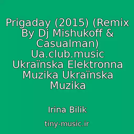 کاور آهنگ Prigaday (2015) (Remix By Dj Mishukoff & Casualman) Ua.club.music Ukraїnska Elektronna Muzika Ukraїnska Muzika از Іrina Bіlik