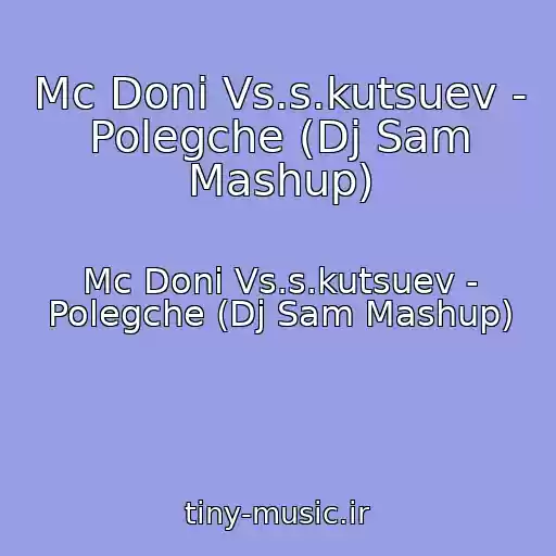 کاور آهنگ Mc Doni Vs.s.kutsuev - Polegche (Dj Sam Mashup) از Mc Doni Vs.s.kutsuev - Polegche (Dj Sam Mashup)