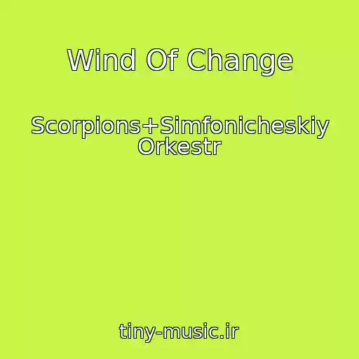 کاور آهنگ Wind Of Change از Scorpions+Simfonicheskiy Orkestr