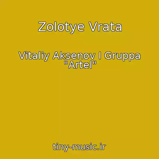کاور آهنگ Zolotye Vrata از Vitaliy Aksenov I Gruppa "Artel"