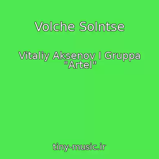 کاور آهنگ Volche Solntse از Vitaliy Aksenov I Gruppa "Artel"