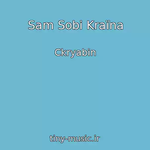 کاور آهنگ Sam Sobі Kraїna از Ckryabіn