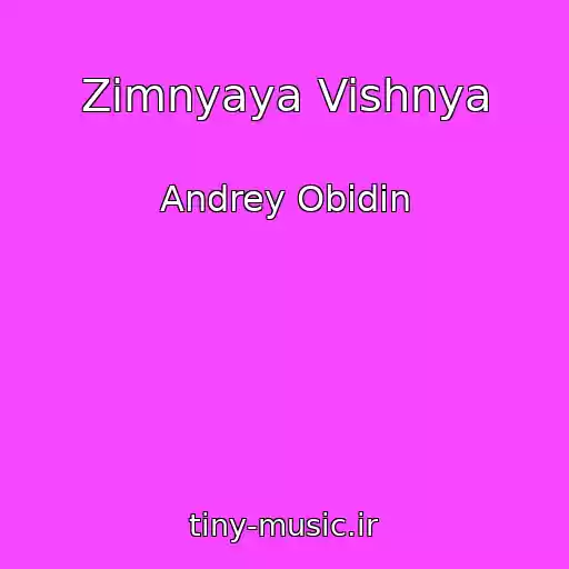 کاور آهنگ Zimnyaya Vishnya از Andrey Obidin
