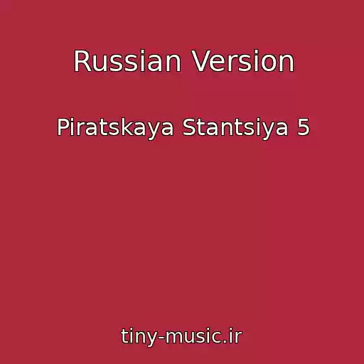 کاور آهنگ Russian Version از Piratskaya Stantsiya 5