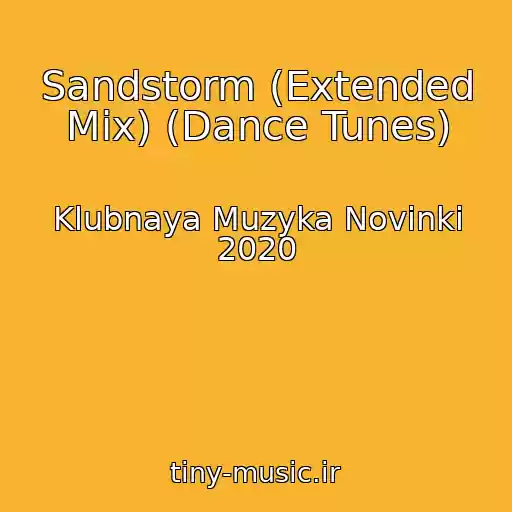 کاور آهنگ Sandstorm (Extended Mix) (Dance Tunes) از Klubnaya Muzyka Novinki 2020