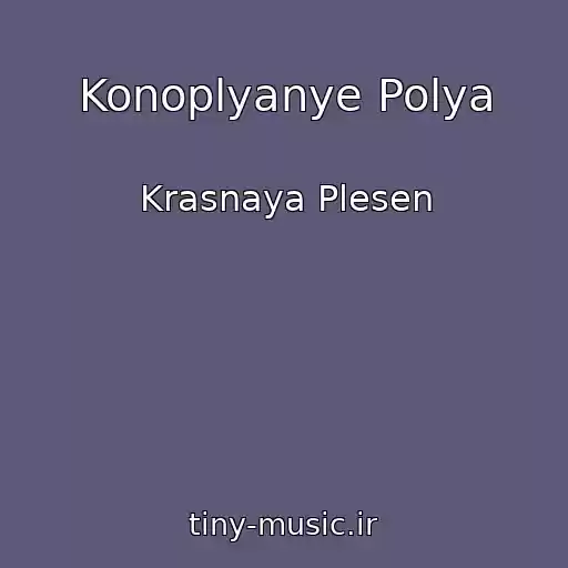 کاور آهنگ Konoplyanye Polya از Krasnaya Plesen