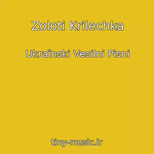 کاور آهنگ Zolotі Krilechka از Ukraїnskі Vesіlnі Pіsnі