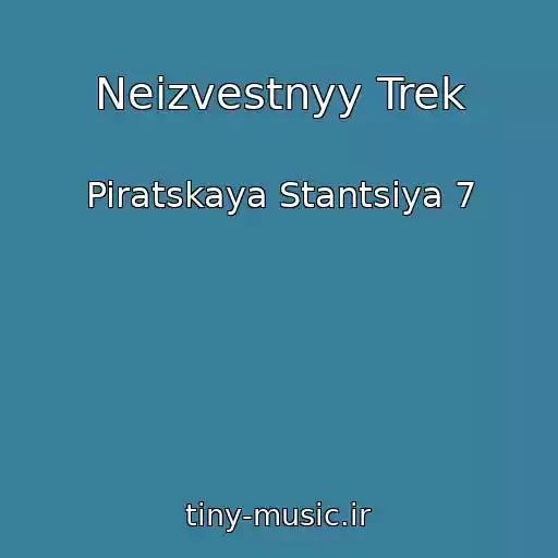 کاور آهنگ Neizvestnyy Trek از Piratskaya Stantsiya 7