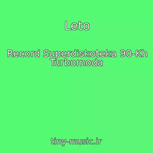 کاور آهنگ Leto از Record Superdiskoteka 90-Kh Turbomoda