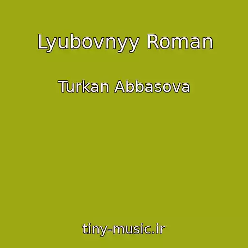 کاور آهنگ Lyubovnyy Roman از Turkan Abbasova