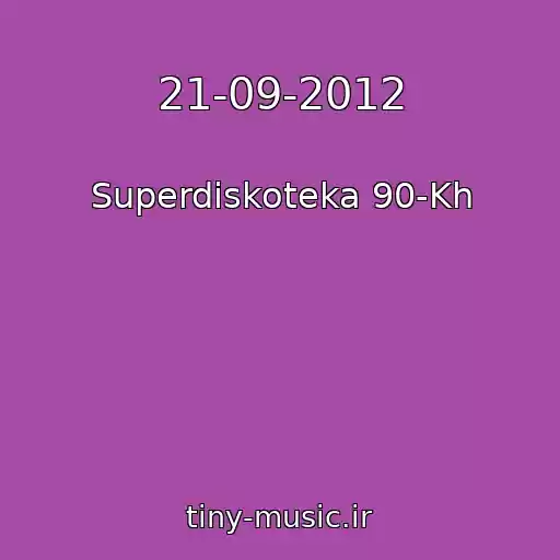 کاور آهنگ 21-09-2012 از Superdiskoteka 90-Kh