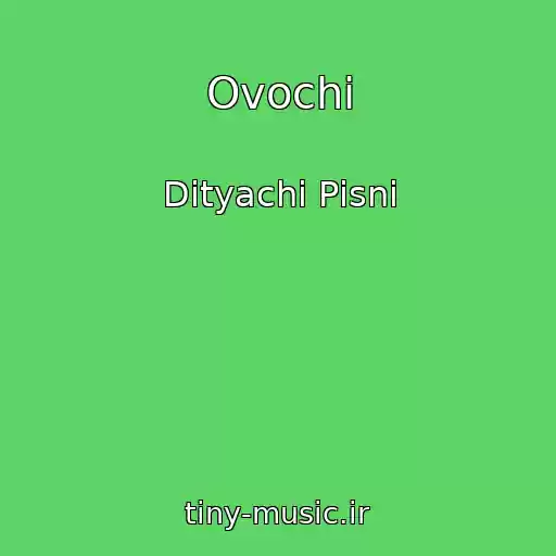 کاور آهنگ Ovochі از Dityachі Pіsnі