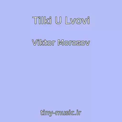 کاور آهنگ Tіlki U Lvovі از Vіktor Morozov