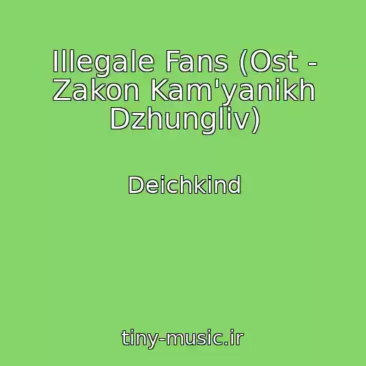 کاور آهنگ Illegale Fans (Ost - Zakon Kam'yanikh Dzhunglіv) از Deichkind