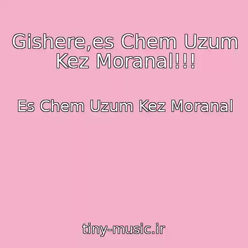 کاور آهنگ Gishere,es Chem Uzum Kez Moranal!!! از Es Chem Uzum Kez Moranal