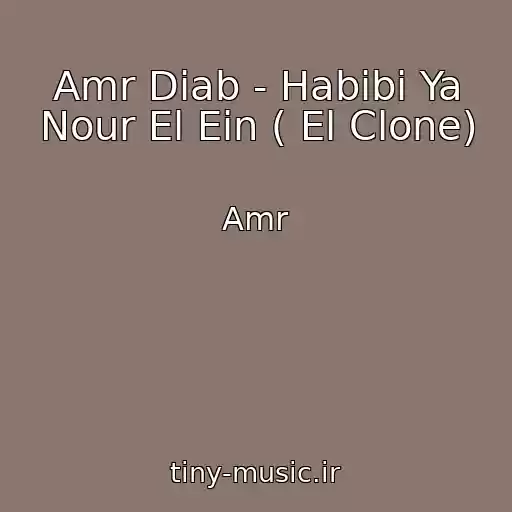 کاور آهنگ Amr Diab - Habibi Ya Nour El Ein ( El Clone) از Amr