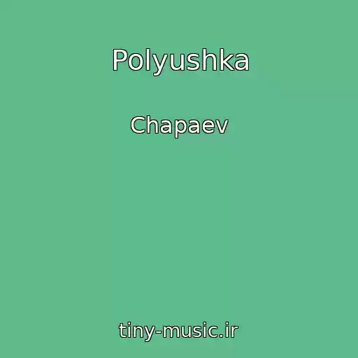 کاور آهنگ Polyushka از Chapaev